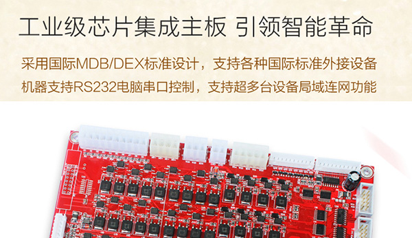  自動售賣機(jī)引發(fā)第三次革命