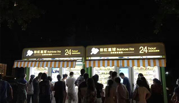 智能貨柜自動售貨機(jī)依然有很多要解決的難點(diǎn)一