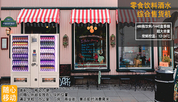 無人售賣機(jī)的幾大優(yōu)勢讓你運(yùn)營省心省力