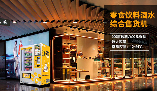 無人便利店風(fēng)波不斷，存在的問題飲料自動售貨機就能解決
