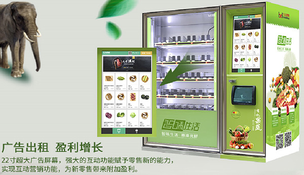 深藍(lán)科技開發(fā)智能自動售貨機，國內(nèi)智能售貨機有普及的跡象