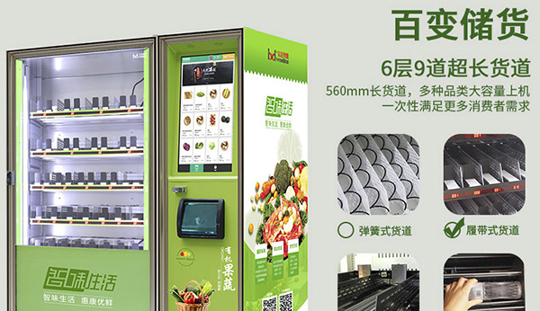 新零售是什么？為什么社區(qū)無人售貨機是新零售的一種