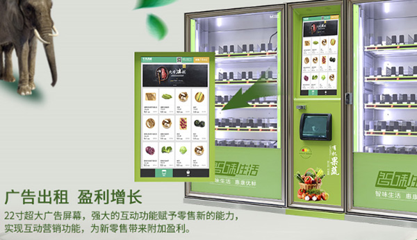 他僅僅用了11臺智能自助販賣機，月銷售額達到十一萬